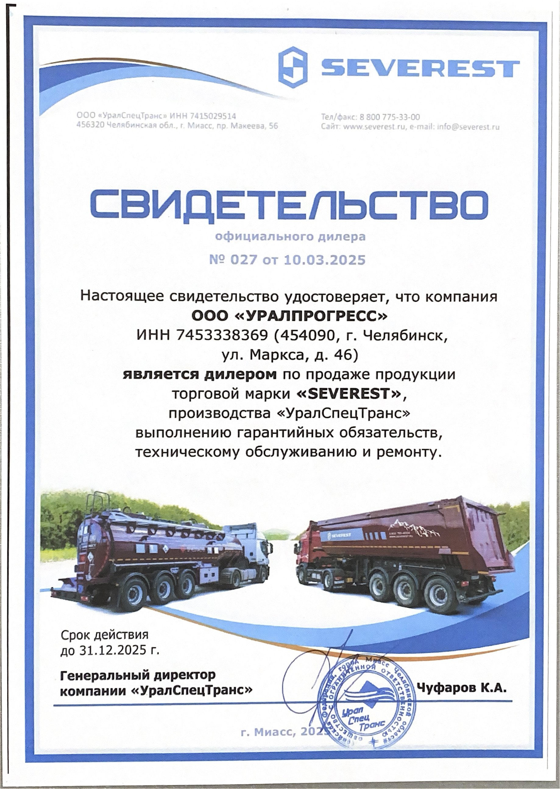 Дилерские сертификаты